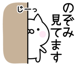 Pretty Cat "Nozomi" sticker #14094239