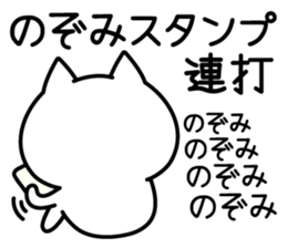 Pretty Cat "Nozomi" sticker #14094240