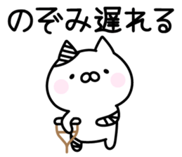 Pretty Cat "Nozomi" sticker #14094242