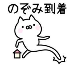 Pretty Cat "Nozomi" sticker #14094243