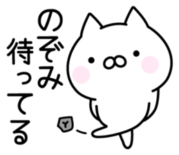 Pretty Cat "Nozomi" sticker #14094244