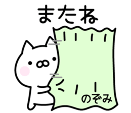 Pretty Cat "Nozomi" sticker #14094245