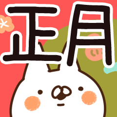 The New Year name sticker.