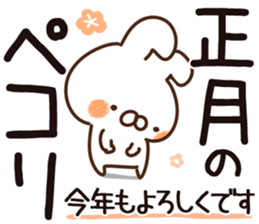 The New Year name sticker. sticker #14094249