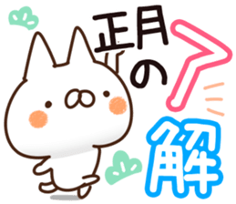 The New Year name sticker. sticker #14094250