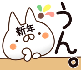 The New Year name sticker. sticker #14094252