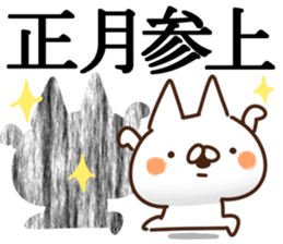 The New Year name sticker. sticker #14094268