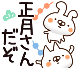 The New Year name sticker. sticker #14094269