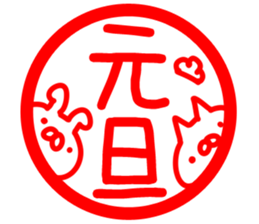 The New Year name sticker. sticker #14094280