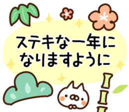 The New Year name sticker. sticker #14094284