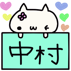 Nakamura's name sticker