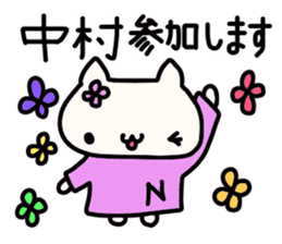 Nakamura's name sticker sticker #14094551