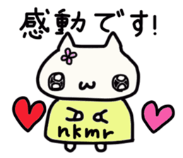 Nakamura's name sticker sticker #14094553