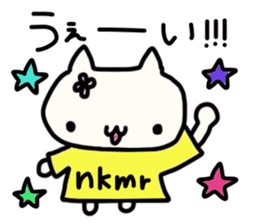 Nakamura's name sticker sticker #14094554