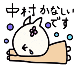 Nakamura's name sticker sticker #14094556