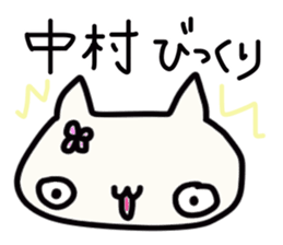 Nakamura's name sticker sticker #14094557