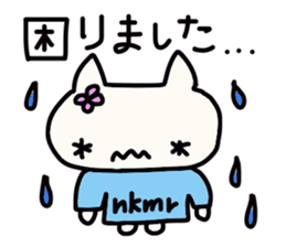 Nakamura's name sticker sticker #14094558