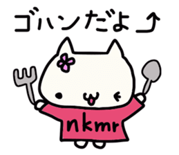 Nakamura's name sticker sticker #14094565