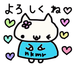 Nakamura's name sticker sticker #14094566