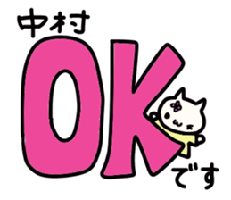 Nakamura's name sticker sticker #14094569