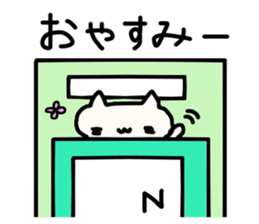 Nakamura's name sticker sticker #14094572