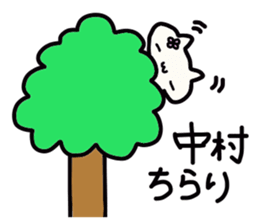 Nakamura's name sticker sticker #14094573