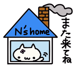 Nakamura's name sticker sticker #14094575