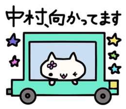 Nakamura's name sticker sticker #14094577