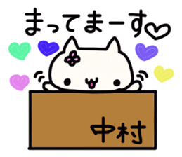 Nakamura's name sticker sticker #14094578