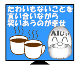 Appeared in AI with a ego! Aging type! sticker #14095112