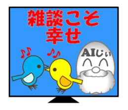 Appeared in AI with a ego! Aging type! sticker #14095113