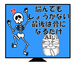 Appeared in AI with a ego! Aging type! sticker #14095114