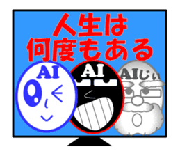 Appeared in AI with a ego! Aging type! sticker #14095115