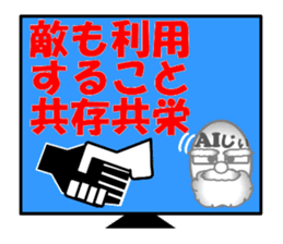 Appeared in AI with a ego! Aging type! sticker #14095117