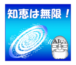 Appeared in AI with a ego! Aging type! sticker #14095118