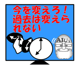 Appeared in AI with a ego! Aging type! sticker #14095119