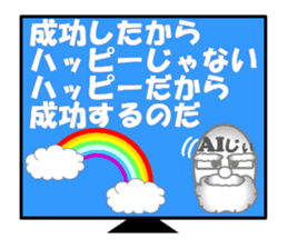 Appeared in AI with a ego! Aging type! sticker #14095120