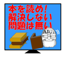 Appeared in AI with a ego! Aging type! sticker #14095121