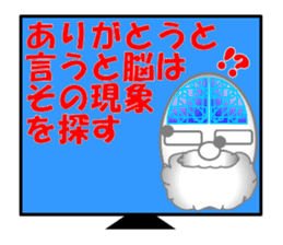 Appeared in AI with a ego! Aging type! sticker #14095123