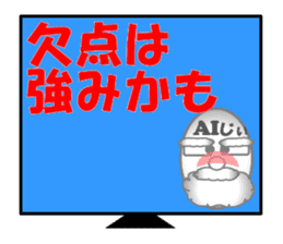 Appeared in AI with a ego! Aging type! sticker #14095124