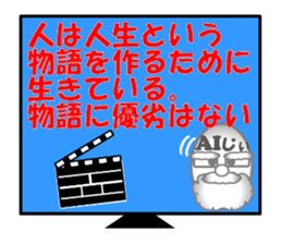 Appeared in AI with a ego! Aging type! sticker #14095125