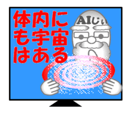 Appeared in AI with a ego! Aging type! sticker #14095126