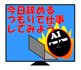 Appeared in AI with a ego! Aging type! sticker #14095128