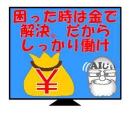 Appeared in AI with a ego! Aging type! sticker #14095129