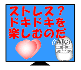 Appeared in AI with a ego! Aging type! sticker #14095130