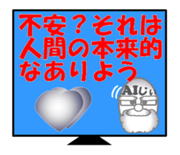 Appeared in AI with a ego! Aging type! sticker #14095131