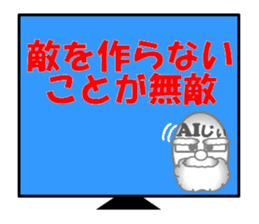 Appeared in AI with a ego! Aging type! sticker #14095132