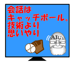 Appeared in AI with a ego! Aging type! sticker #14095133