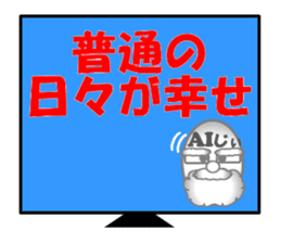 Appeared in AI with a ego! Aging type! sticker #14095136