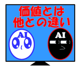 Appeared in AI with a ego! Aging type! sticker #14095138